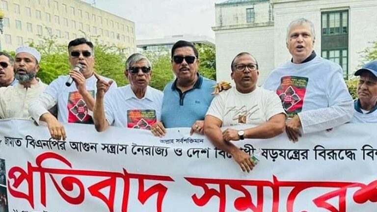 United States Awami League holds protest rally