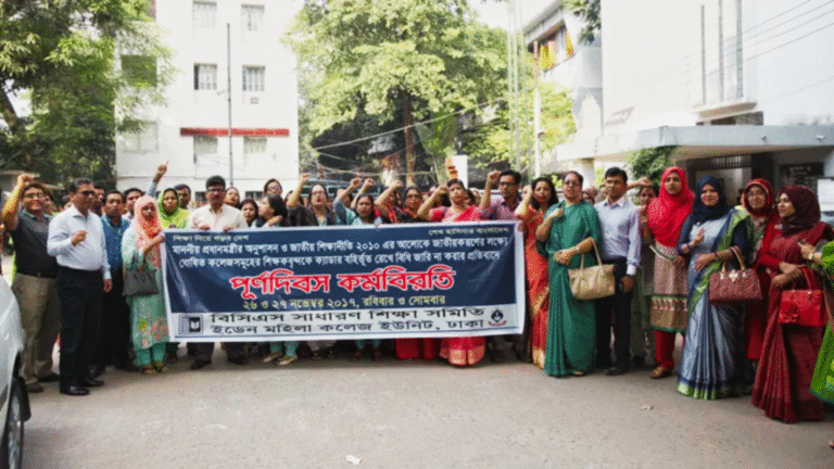 Teachers and BCS Candidates Stage Protests in Dhaka Over Demands and Exam Schedule