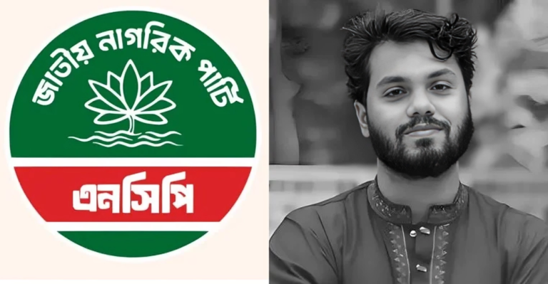 NCP Expresses Solidarity With Inquilab Mancha’s Movement for Justice for Sharif Osman Hadi