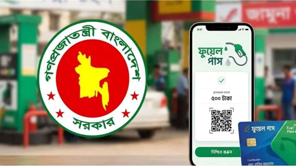 Government Expands ‘Fuel Pass’ Pilot to 18 Filling Stations Across Dhaka